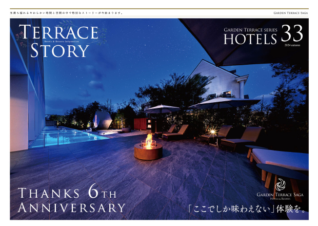 TERRACE STORY No.33